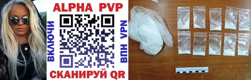 Alpha-PVP СК  купить закладку  Весьегонск 