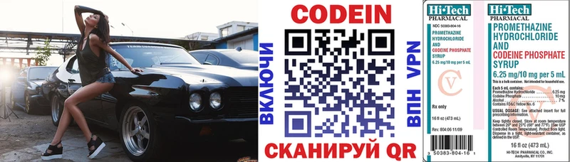 Кодеиновый сироп Lean напиток Lean (лин) Весьегонск