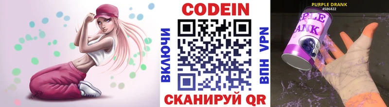 маркетплейс официальный сайт  блэк спрут ссылка  Кодеиновый сироп Lean напиток Lean (лин)  Весьегонск  наркотики 