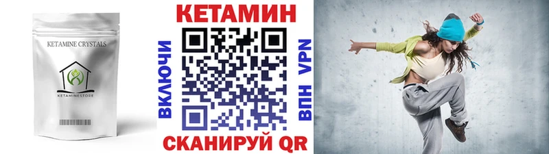 КЕТАМИН ketamine  Весьегонск 