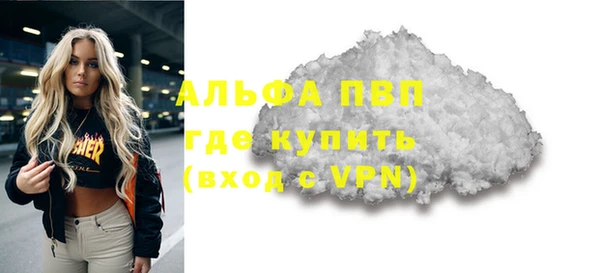 альфа пвп VHQ Волосово